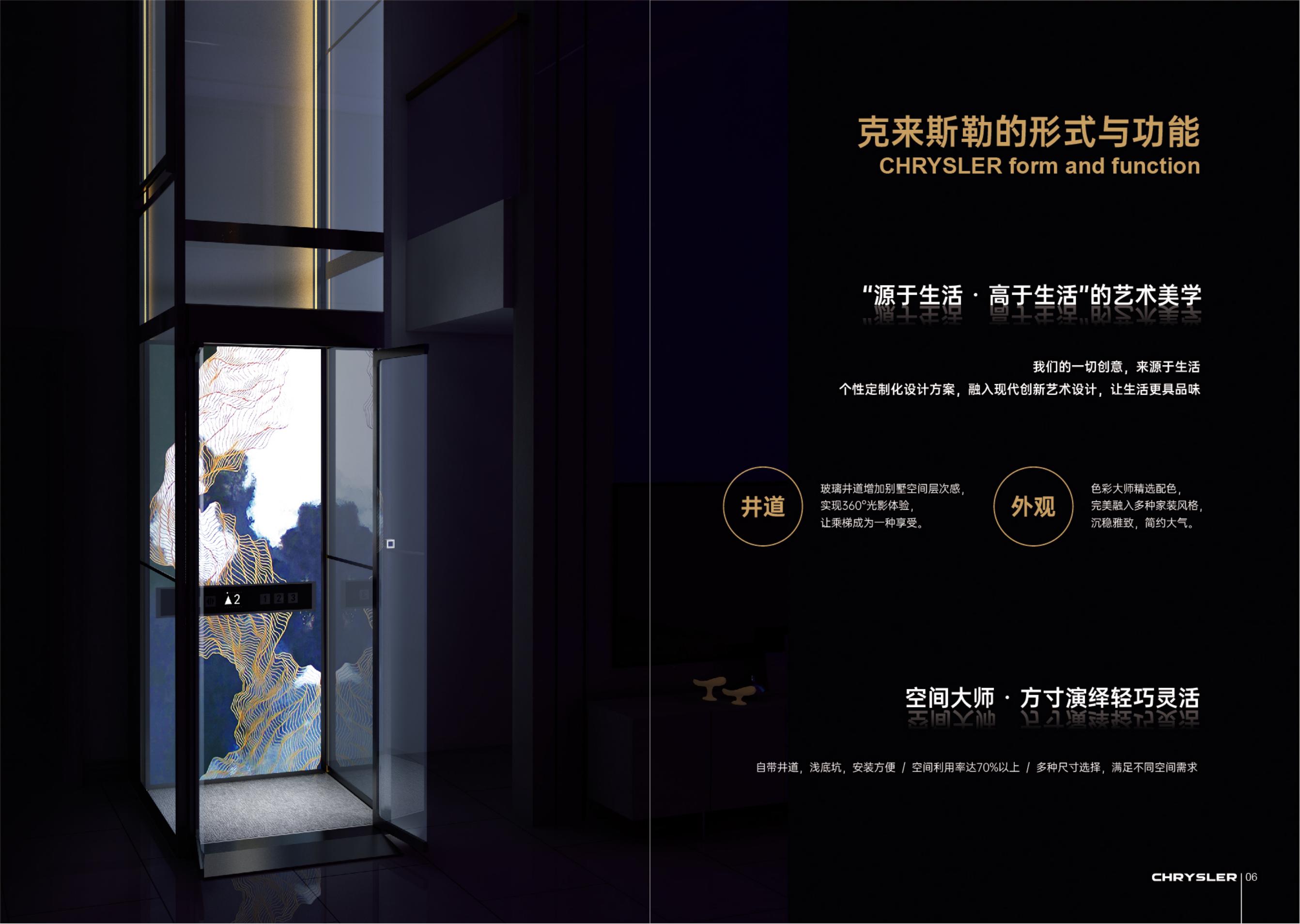 別墅電梯